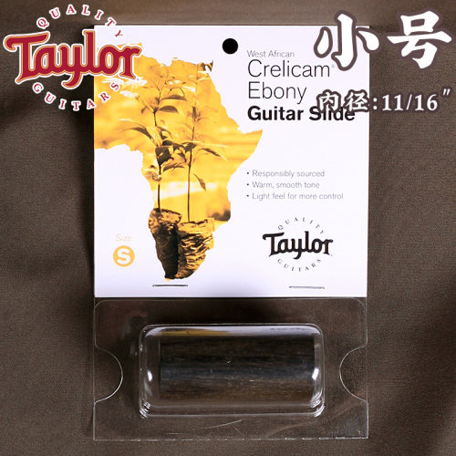 Taylor泰莱 电木民谣乡村爵士布鲁斯滑管 泰勒乌木吉他滑棒指套 - 图0
