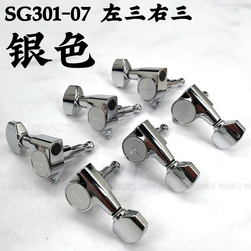日本 GOTOH SG301琴钮民谣上卷弦器 电木民谣吉他弦准弦钮配件 - 图1