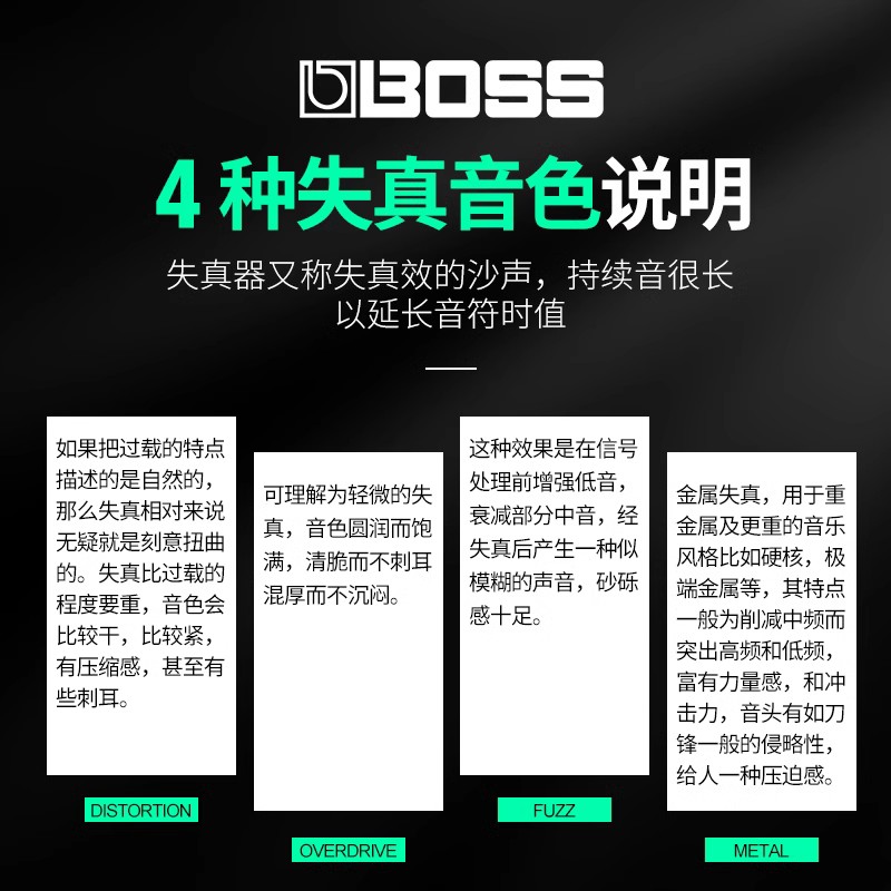 BOSS 经典失真过载法兹金属单块效果器 全系列 DS1 SD1 DS2 MT2 - 图1