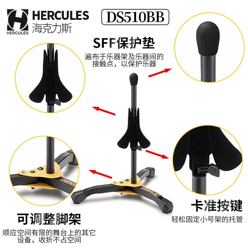 正品Hercules海克力斯DS410B小号短号架便携支架立式展示架托座 - 图2