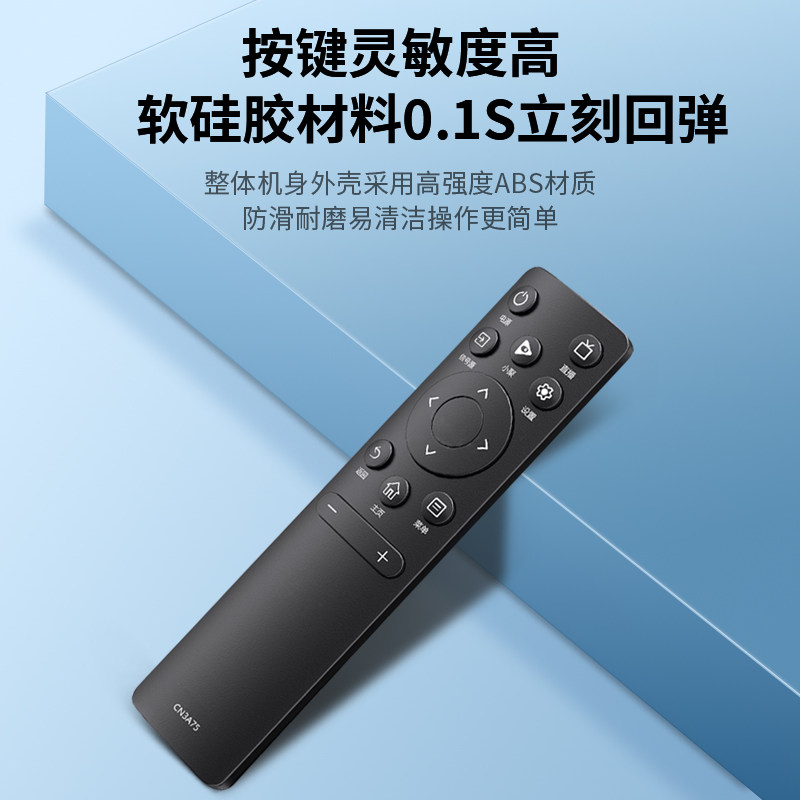 适用于Hisense海信电视机万能遥控器CN3A75 3a17 3a69 CRF3A71 55 65寸vidaa液晶电视新老款专用海星摇控板