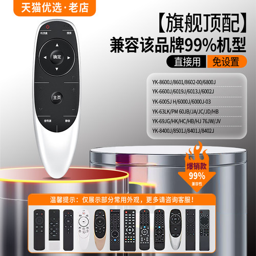 适用于创维skyworth电视机遥控器yk-6600j/h原装万能通用创维牌酷开蓝牙语音智能液晶电视专用摇控器 - 图0