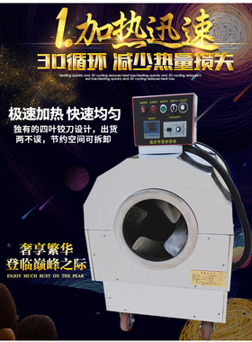 2026新款节能电磁加热炒货机炒瓜子机炒栗子机炒芝麻机炒干货机