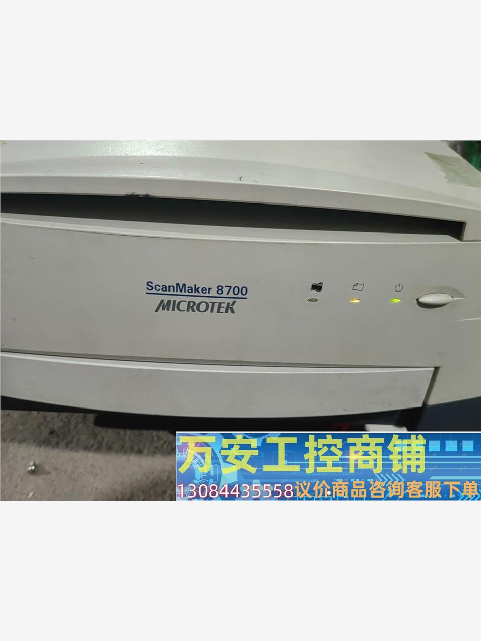 中晶 Microtek ScanMaker 8700 扫描仪议价商品 - 图0