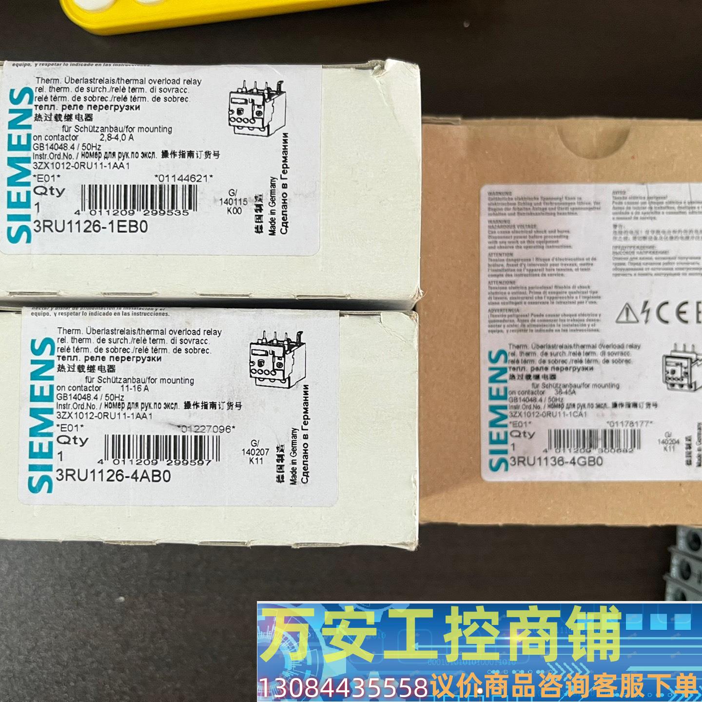 西门子 热过载继电器 3RU1126-1EB0 3RU112议价商品 - 图3