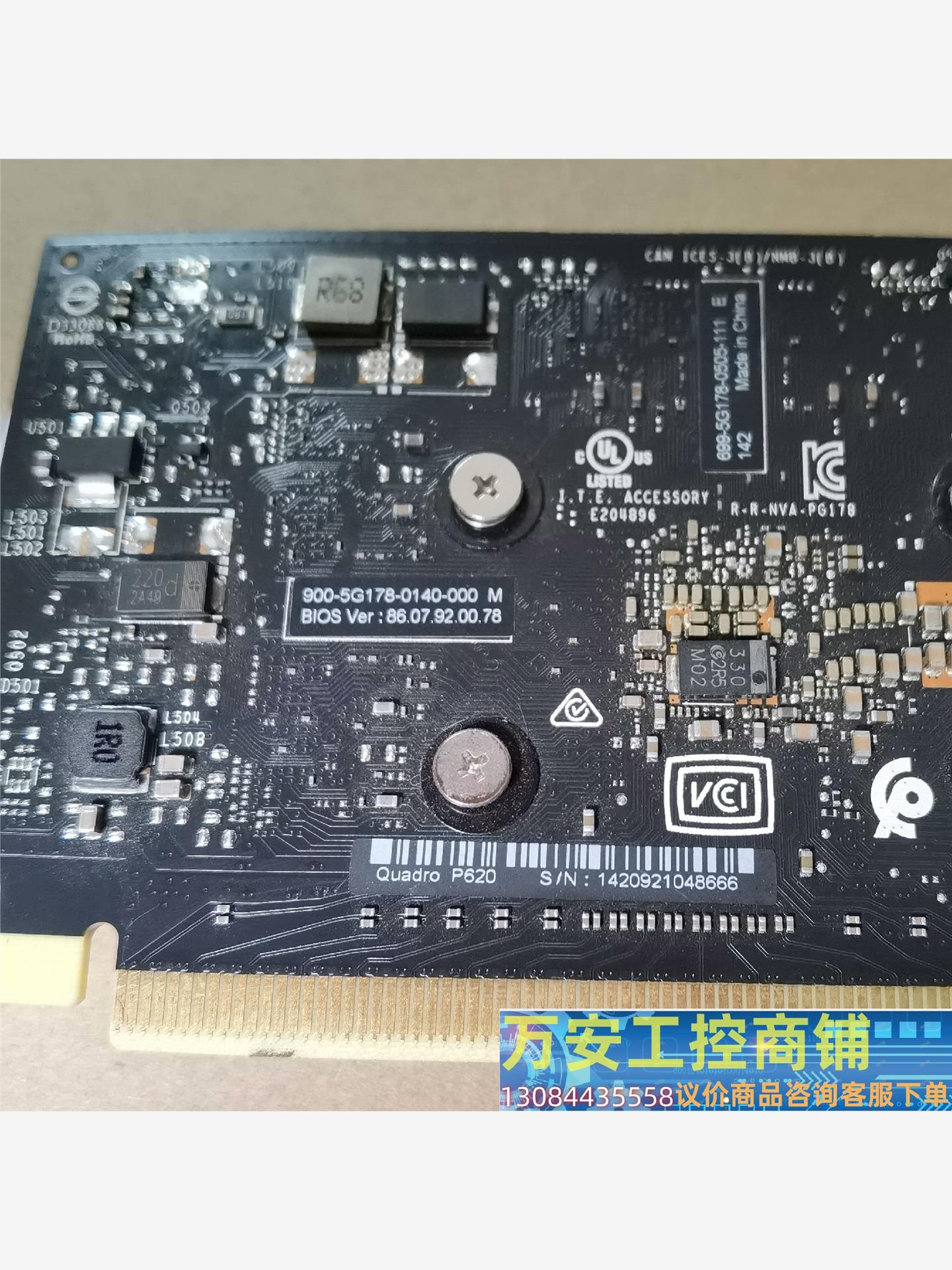 丽台Quadro P620显卡 原装未拆未修，正常使用包好包议价商品 - 图1