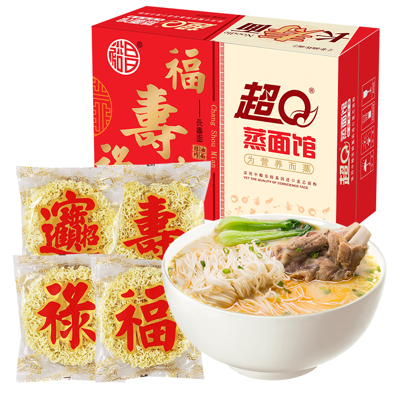裕昌超Q蒸面馆长寿面麻辣烫火锅大骨面饼非油炸方便面食整箱批发