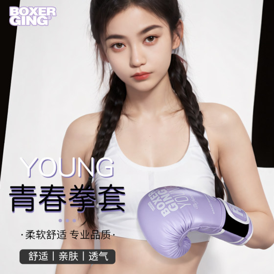 Jingpai-Girls' special boxing gloves for children and adults