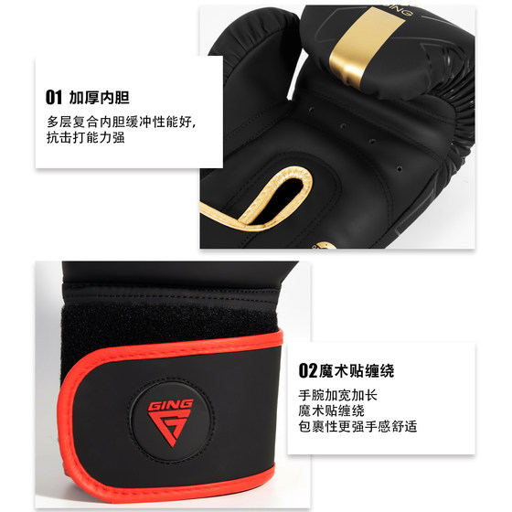 Jingpai Boxing Gloves Upgrade - 5 Year Warranty