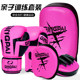 Parent-child training household children's boxing gloves