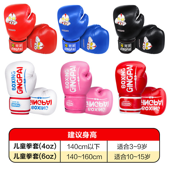 Boxing gloves for children aged 3-15 years old - no odor