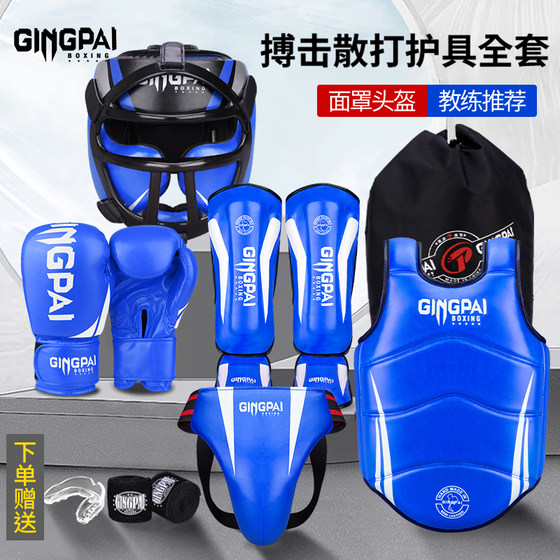 Complete set of fighting and Sanda protective gear - 5-year warranty
