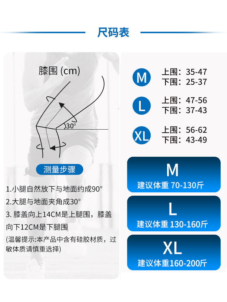 运动护膝专业打篮球跑步膝盖半月板损伤保护套绑带关节大码登山男 - 图3