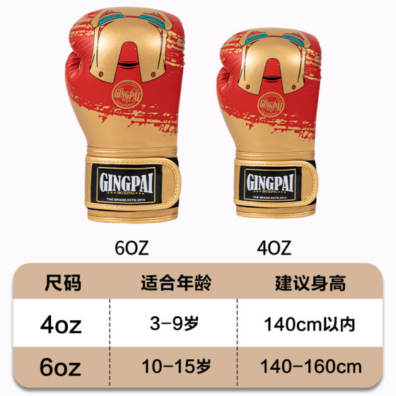 Jingpai children's boxing gloves for women - thickened and odorless