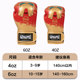 Jingpai children's boxing gloves for women - thickened and odorless