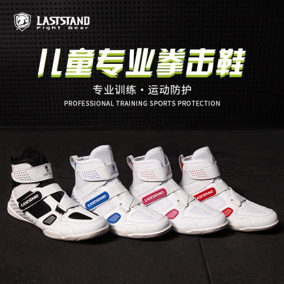 Professional children's boxing shoes sizes 30-38 - recommended by coaches