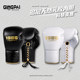 Jingpai Latex Boxing Gloves-Practical Training