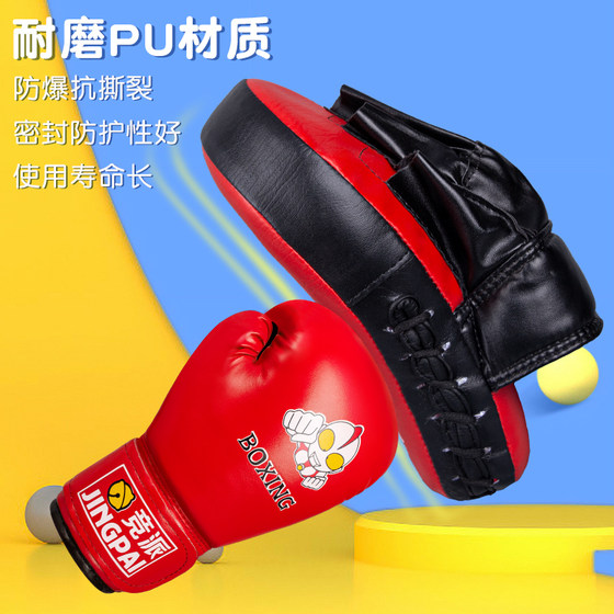Children's parent-child boxing gloves-home fitness