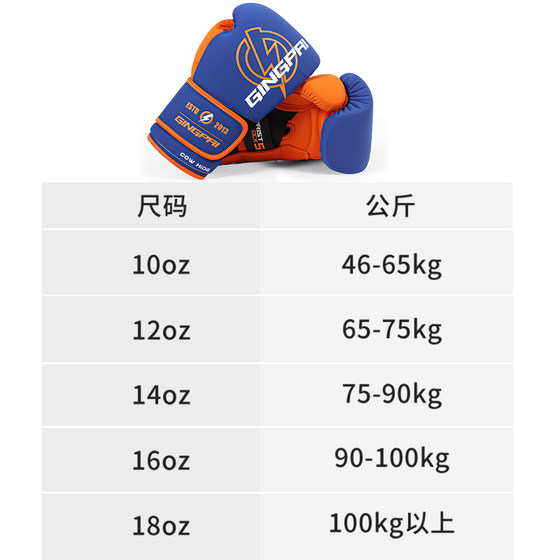 Jingpai professional boxing gloves-wrist lock
