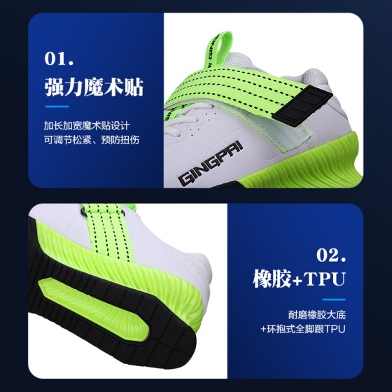 Squat weightlifting shoes professional indoor fitness support tpu