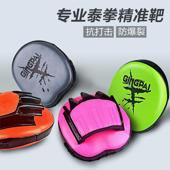 Parent-child training household children's boxing gloves