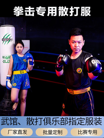 Martial arts training clothes for adults and children can be customized