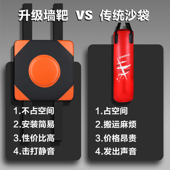 Wall target household sandbag boxing and Sanda training equipment