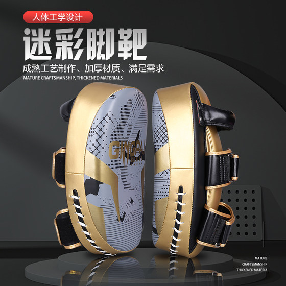 Boxing training set for adults and children