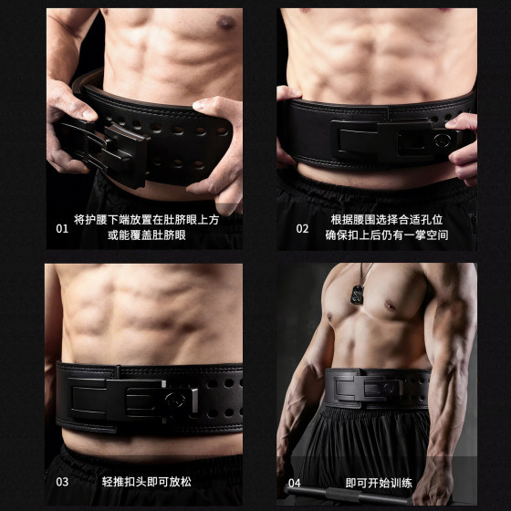 Powerlifting fitness belt quick buckle squat deadlift cowhide lever jerk weightlifting protective gear men and women buckle protective belt