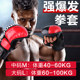 Mma professional mixed martial arts sparring boxing gloves