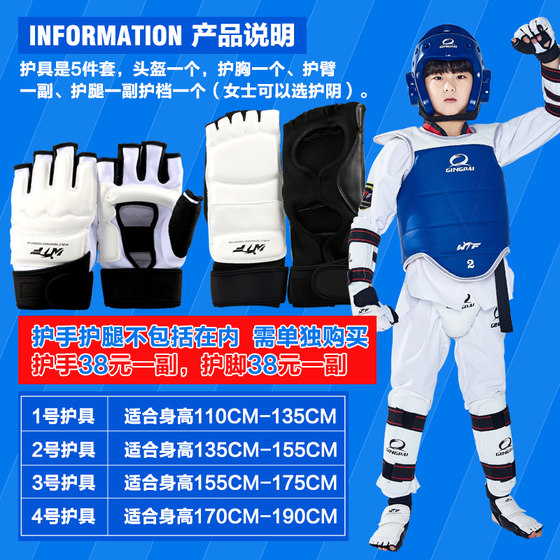 Jingpai 58-piece set of authentic Taekwondo protective gear