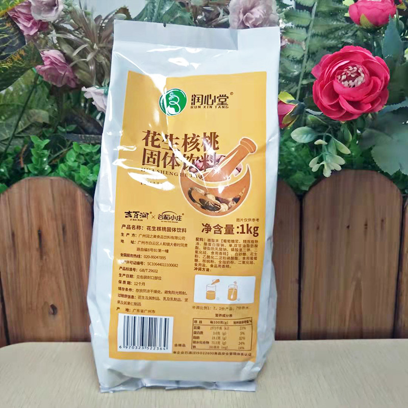 润心堂紫薯山药粉1kg五谷杂即冲即食奶茶冬季热饮系列网红紫薯粉