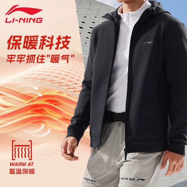 Li Ning coat men's comfortable running fitness hooded sweatshirt