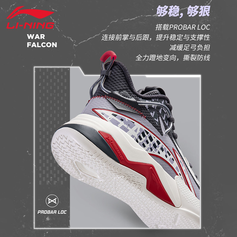 李宁战隼篮球鞋体育专业中帮男鞋 尚集运动篮球鞋