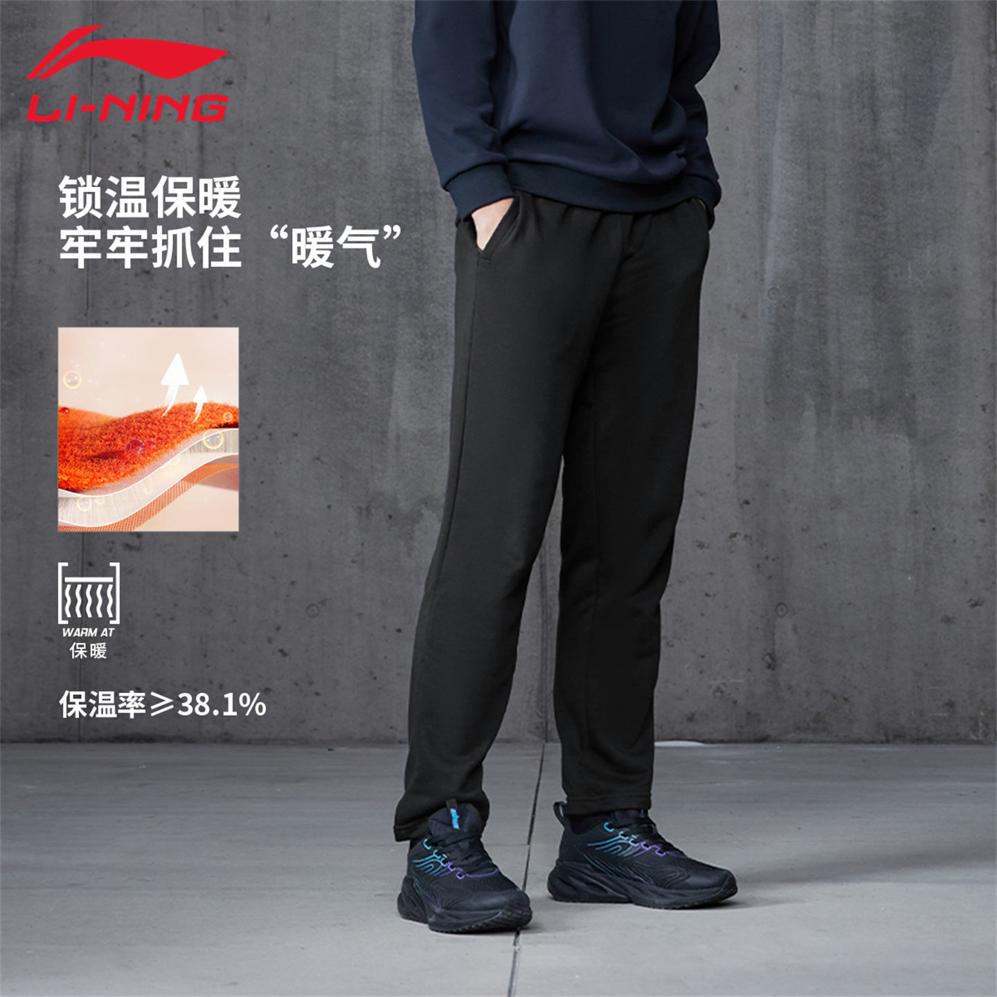 李宁运动裤男秋冬新款商务休闲时尚潮流百搭加绒针织口袋拉链直筒 - 图1