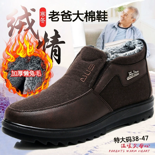 Демисезонные слипоны, туфли, удерживающие тепло сапоги, для среднего возраста, большой размер