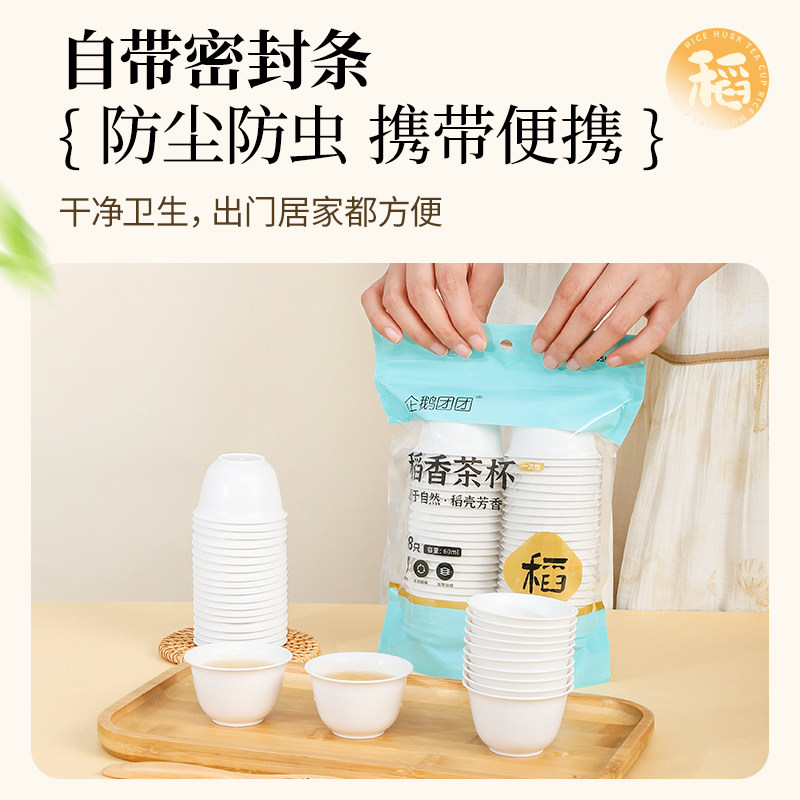 If you drink Kung Fu tea, please buy a special disposable tea cup