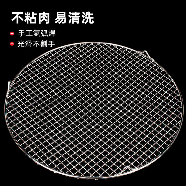 Round, thick Korean baking and barbecue net with feet