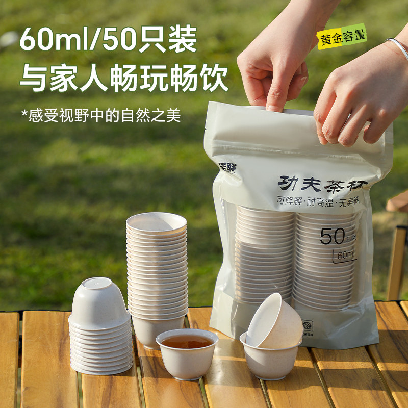 Tuffman Kung Fu Tea Cup Disposable Heat Resistant Simple Model