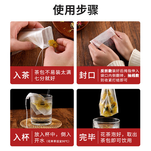 玉米纤维茶包袋一次性茶叶包食品级过滤袋子泡茶袋包小分装茶滤袋 - 图3