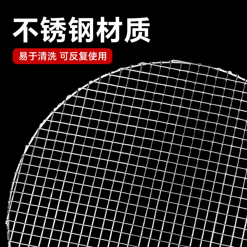 烤网不锈钢烧烤网圆形电陶炉烤肉架子沥油篦子围炉煮茶铁网格配件,淘宝优惠券,粉丝福利购,淘宝优惠卷