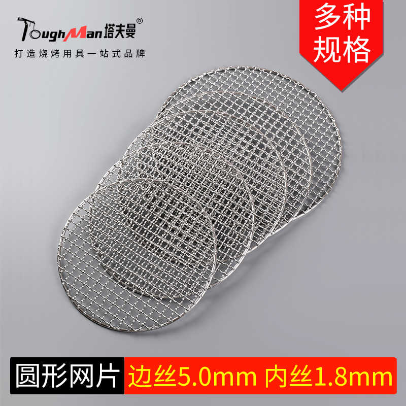 铁网格铁丝网 新人首单立减十元 2021年12月 淘宝海外