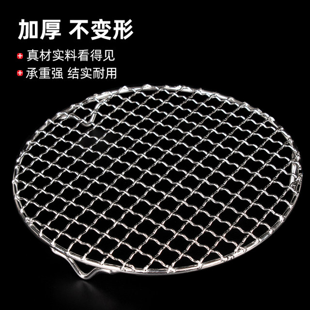 Round, thick Korean baking and barbecue net with feet
