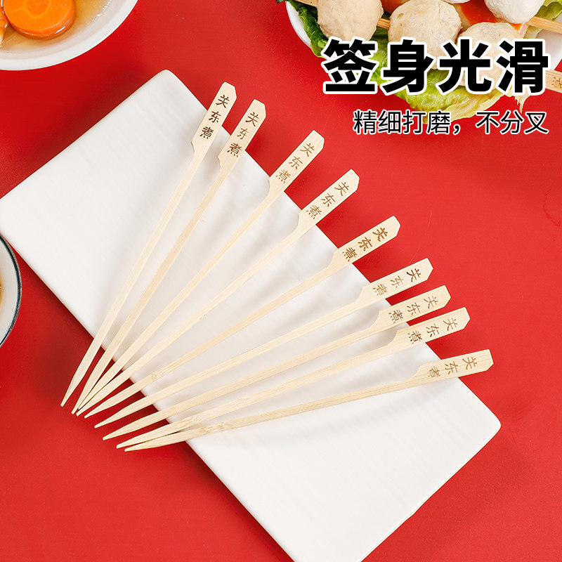 宝宝关东煮竹签一次性儿童串串冰糖葫芦专用麻辣烫钵钵鸡签子,淘宝优惠券,粉丝福利购,淘宝优惠卷