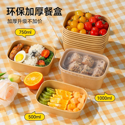 Одноразовая коробка для ланч -коробки -обновление фруктовой упаковочной коробки плуторин