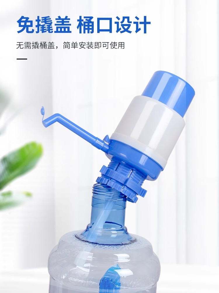 桶装水抽水器纯净水桶矿泉水吸水器按压式抽水机家用手动式出水器-图2