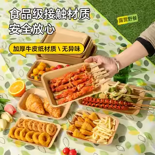 一次性餐盘食品级家用烧烤牛皮纸托盘野餐寿司烧烤盘包装盒纸盘子 - 图0