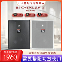 JBL professional meeting room wall-mounted speaker suit suspended ceiling sound shop restaurant CONTROL 25AV-LS