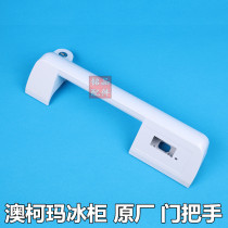 Aussie Curma Freezer Door Handle Aussie Karma Freezer Door Handle Freezer Handle Freezer Handle Ice Cabinet Door Accessories