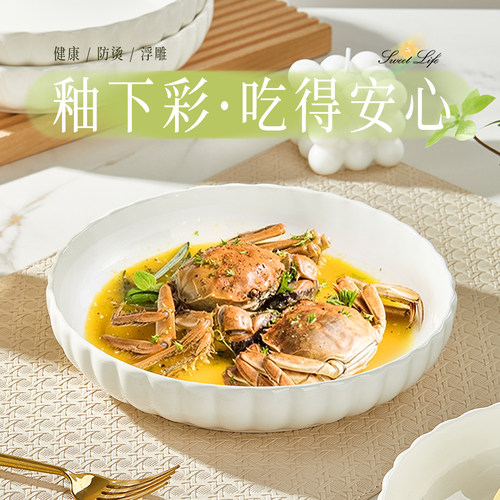 陶瓷盘子菜盘家用2026新款纯白简约好看的圆形深盘釉下彩健康餐具 - 图0